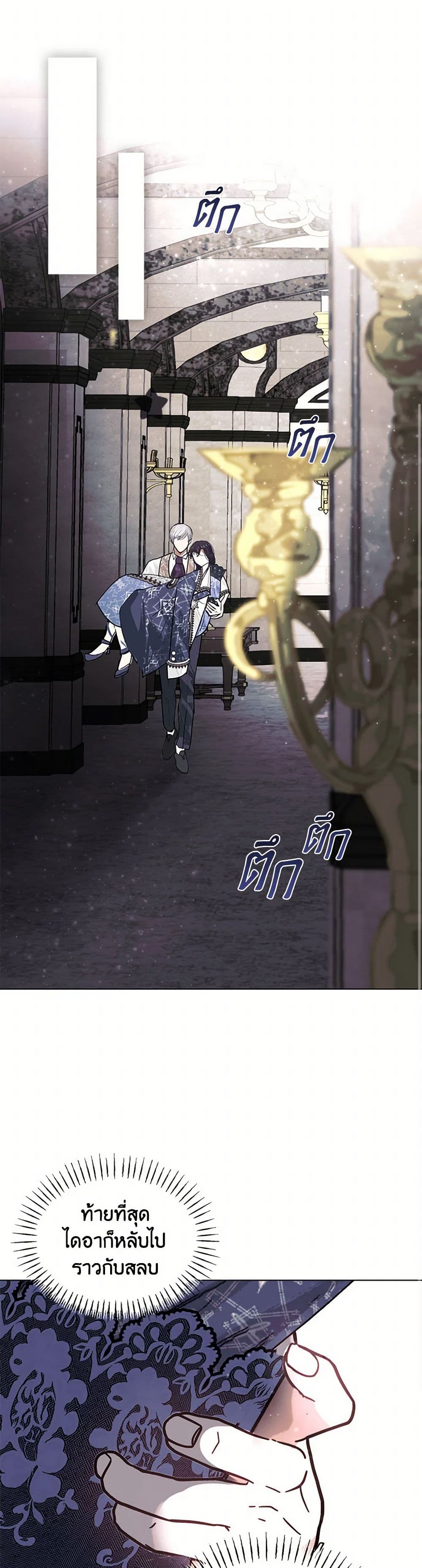 Devoted to Diamond page 43