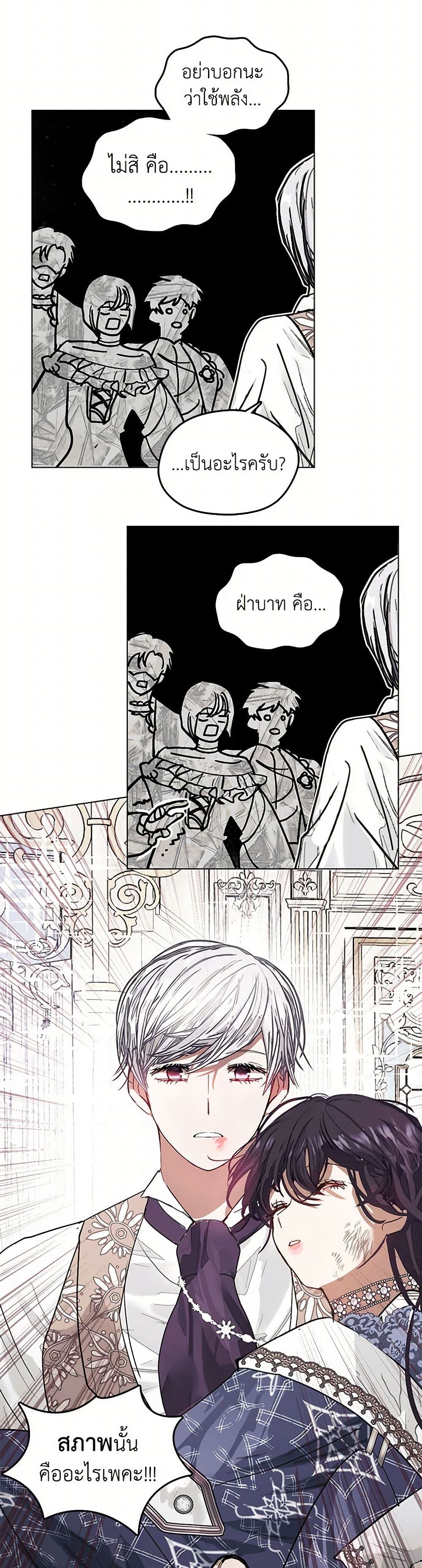 Devoted to Diamond page 45