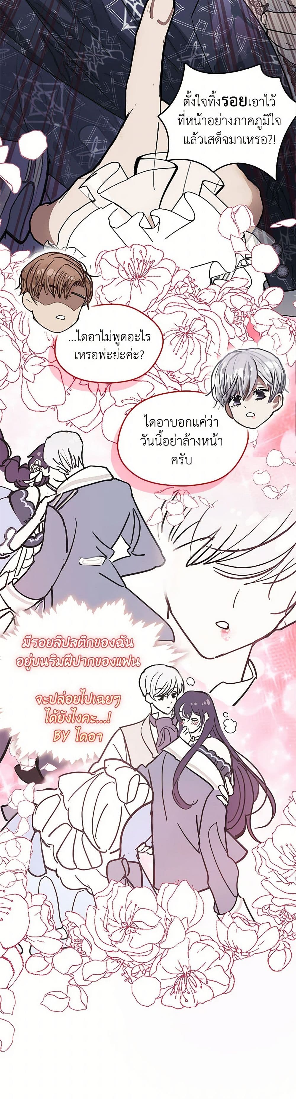 Devoted to Diamond page 46