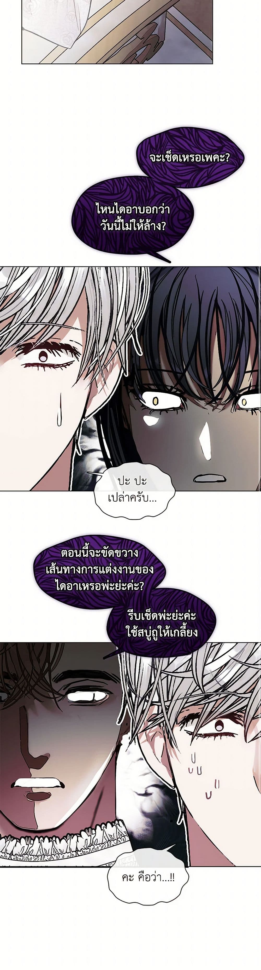Devoted to Diamond page 49