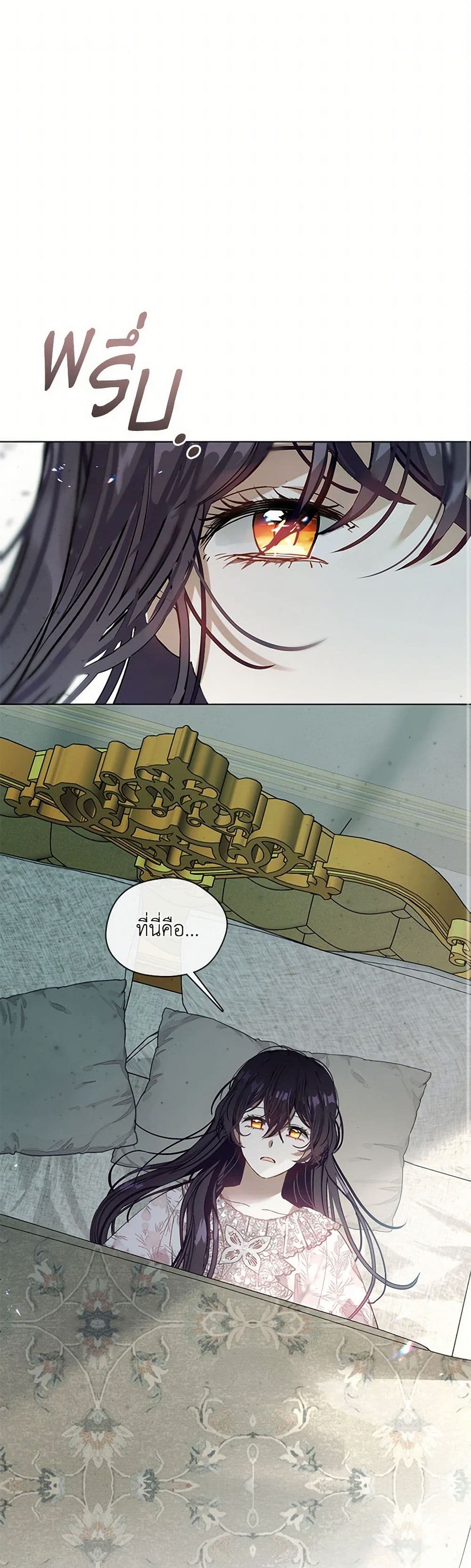 Devoted to Diamond page 2