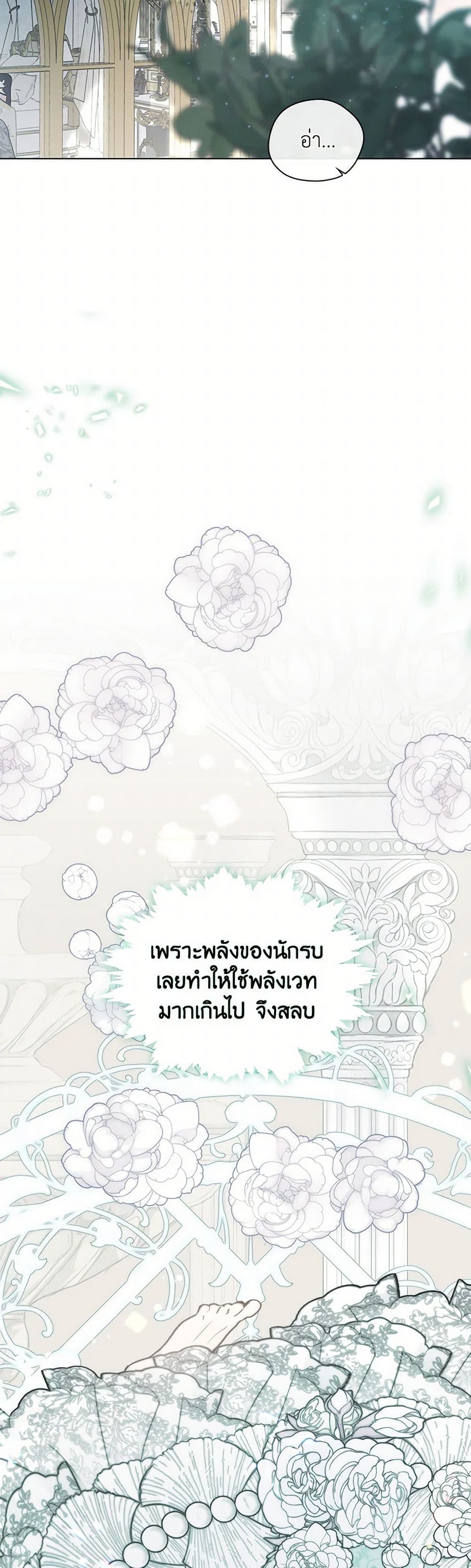 Devoted to Diamond page 4