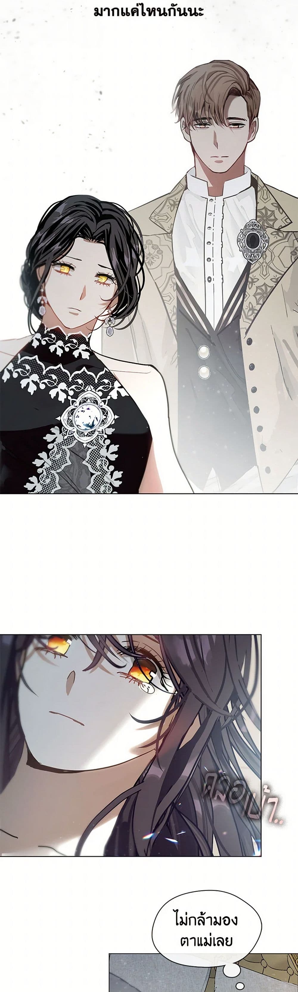Devoted to Diamond page 6
