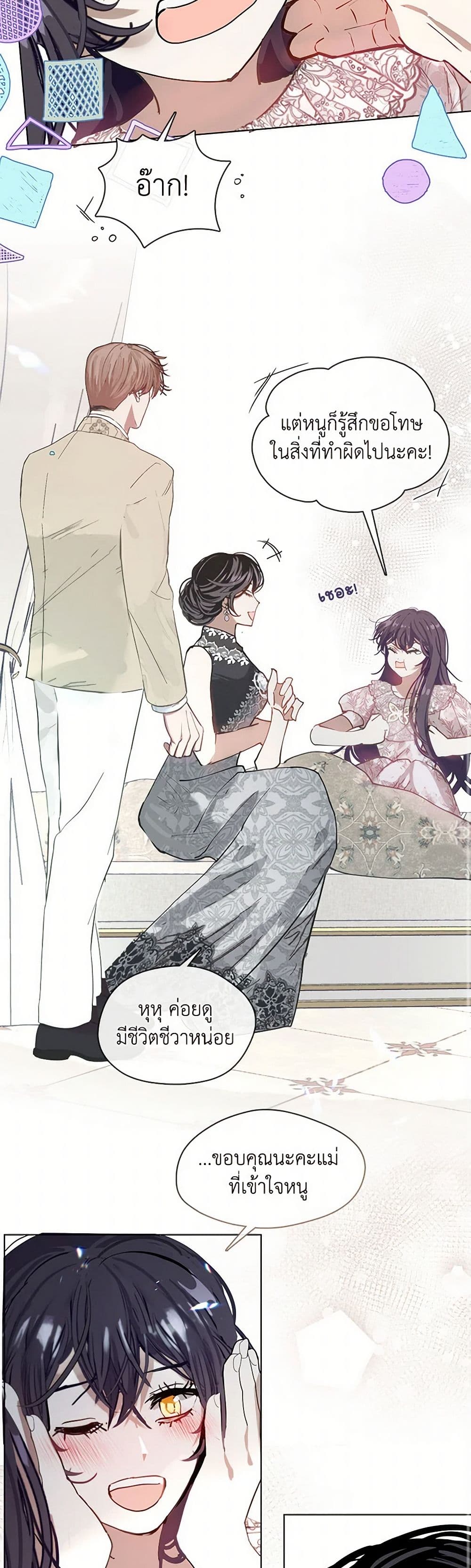 Devoted to Diamond page 8