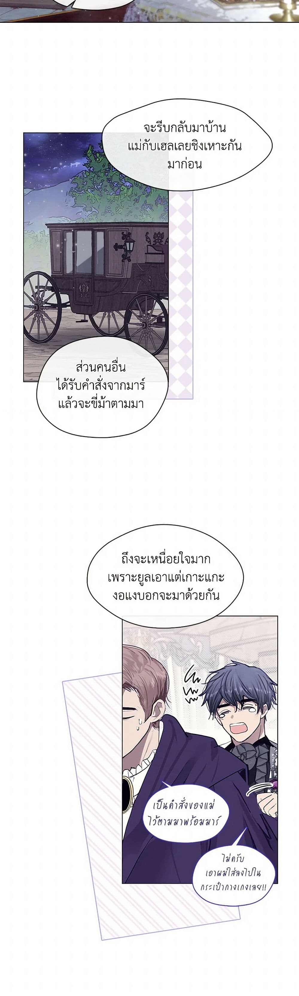 Devoted to Diamond page 10