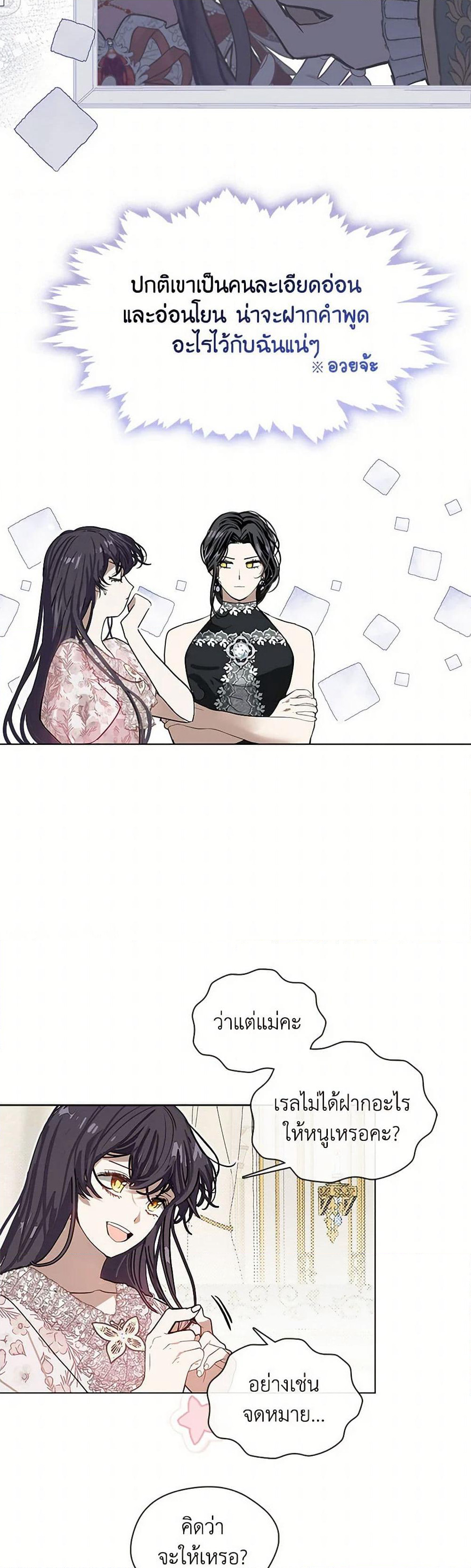 Devoted to Diamond page 13