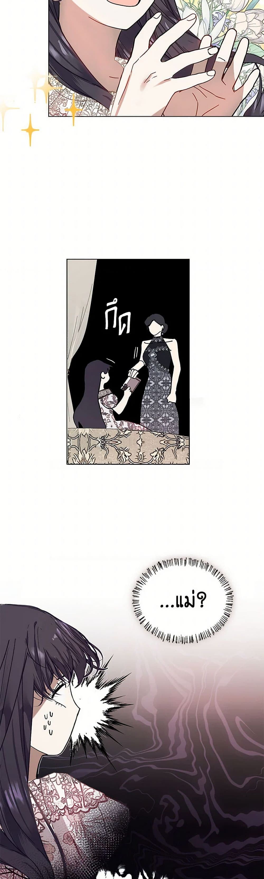 Devoted to Diamond page 16