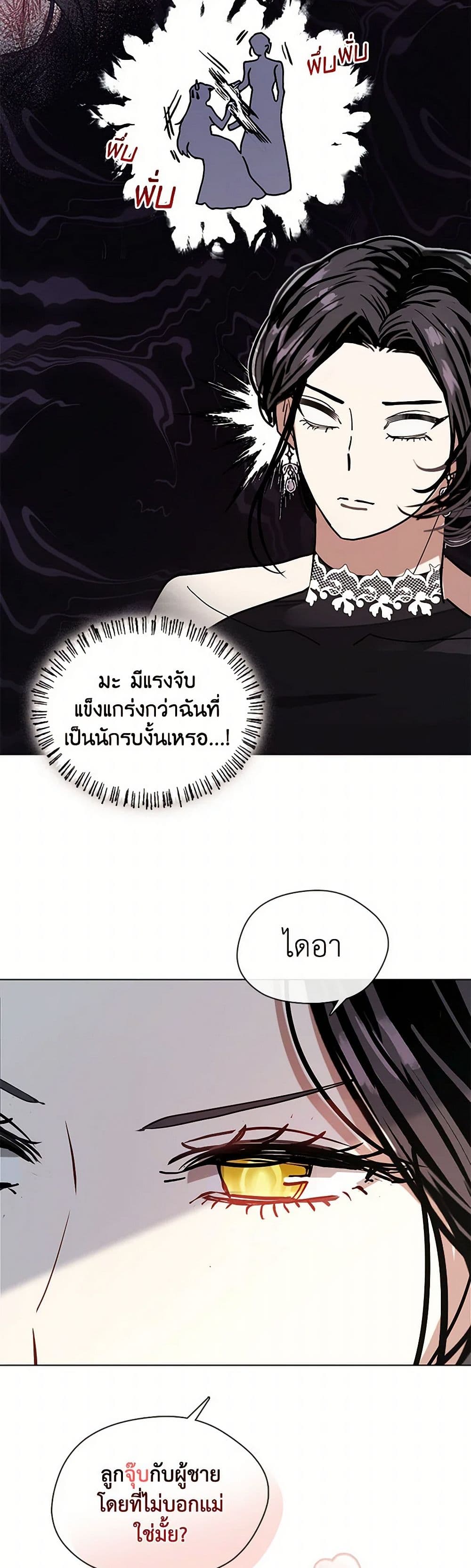 Devoted to Diamond page 17