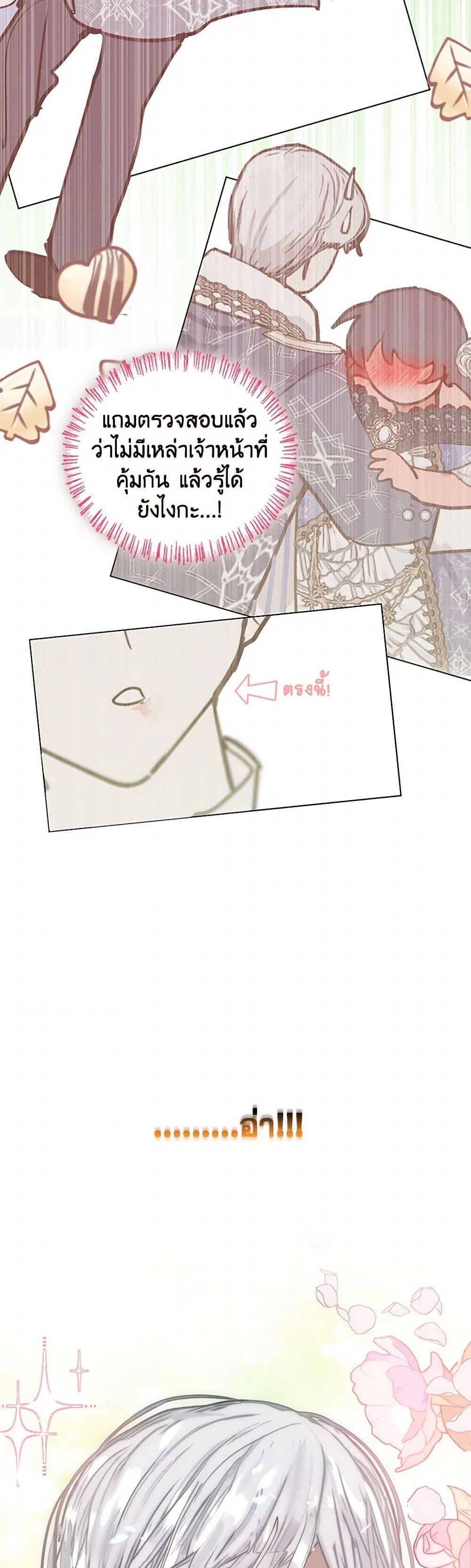 Devoted to Diamond page 19