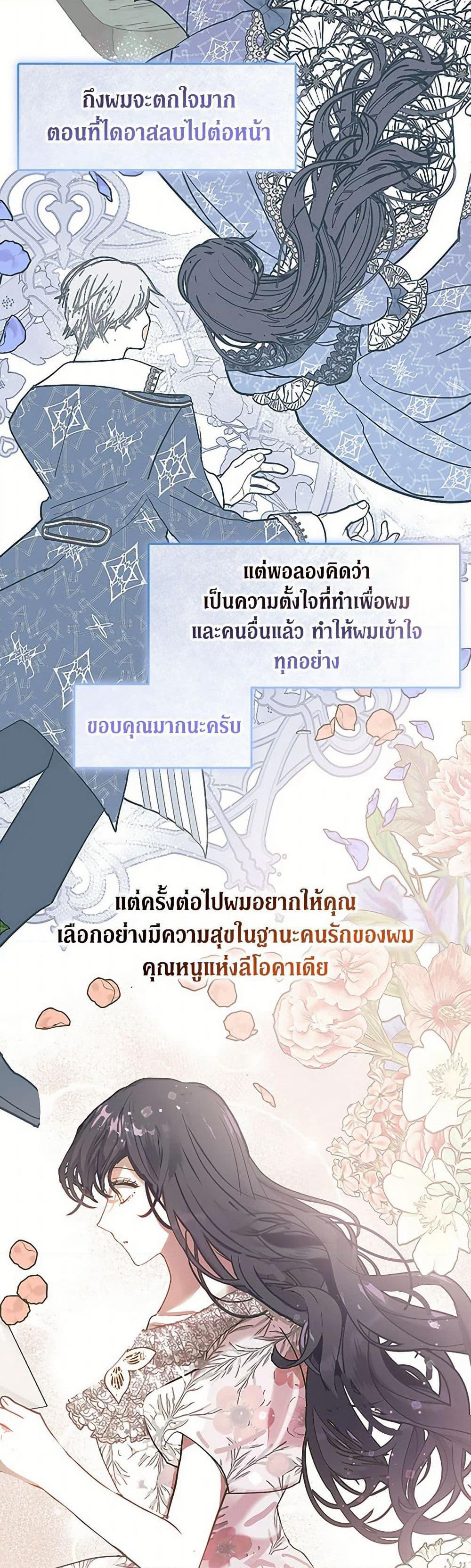Devoted to Diamond page 31