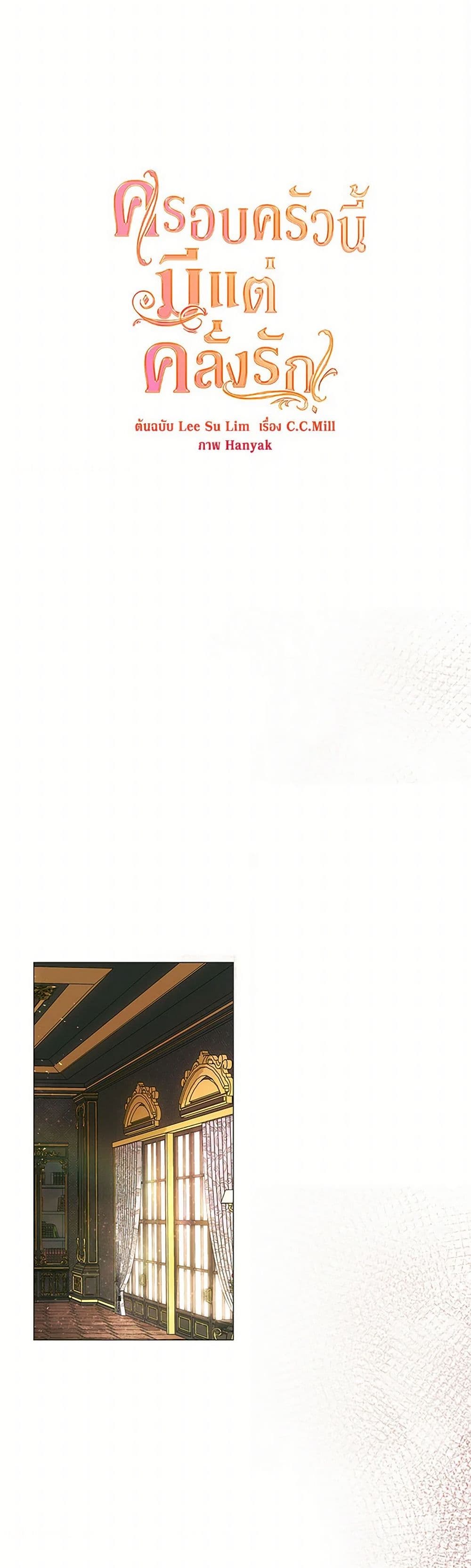 Devoted to Diamond page 34