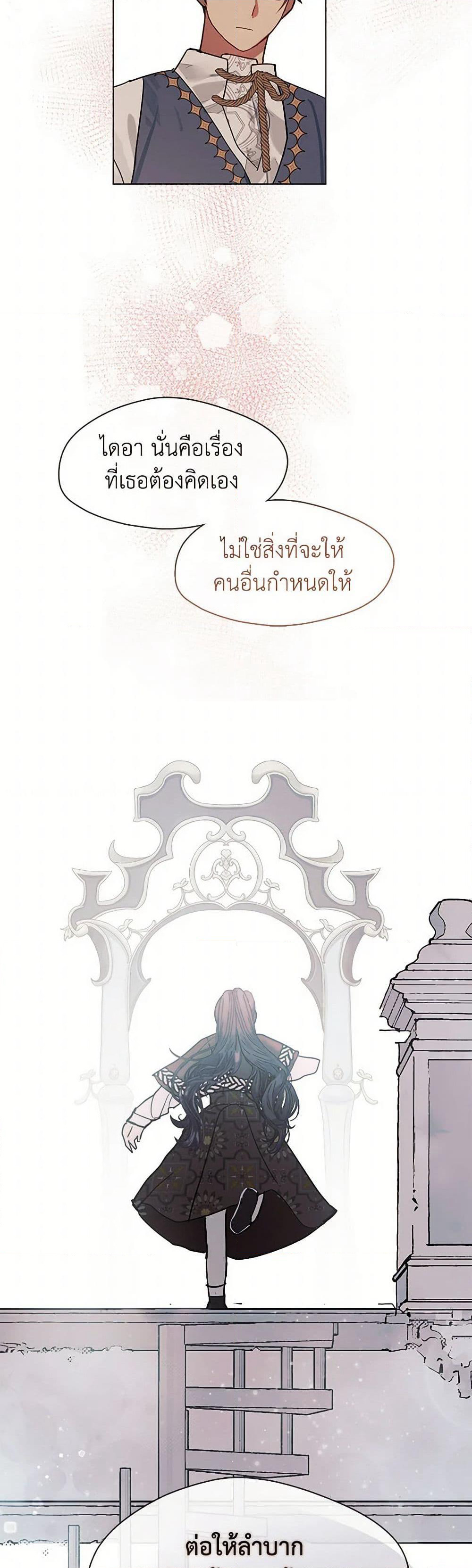 Devoted to Diamond page 41
