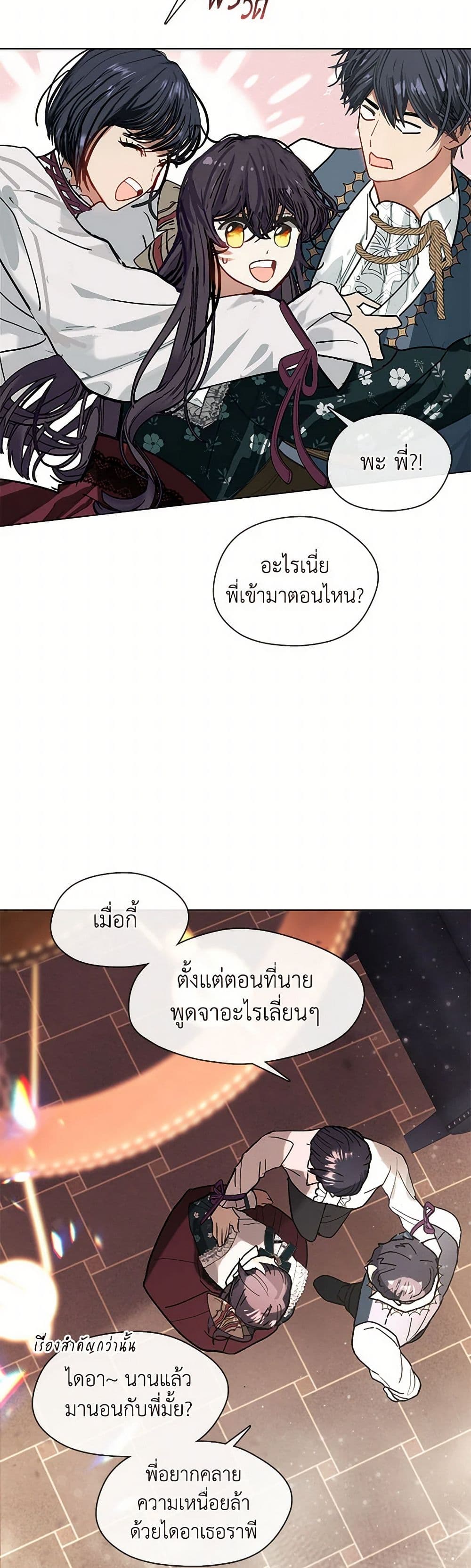 Devoted to Diamond page 45