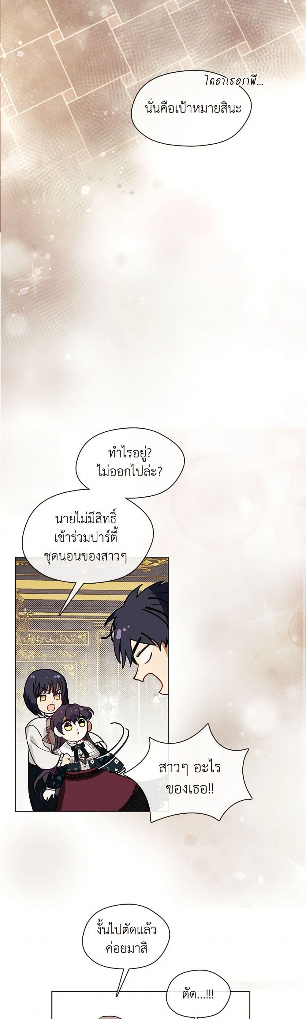 Devoted to Diamond page 46