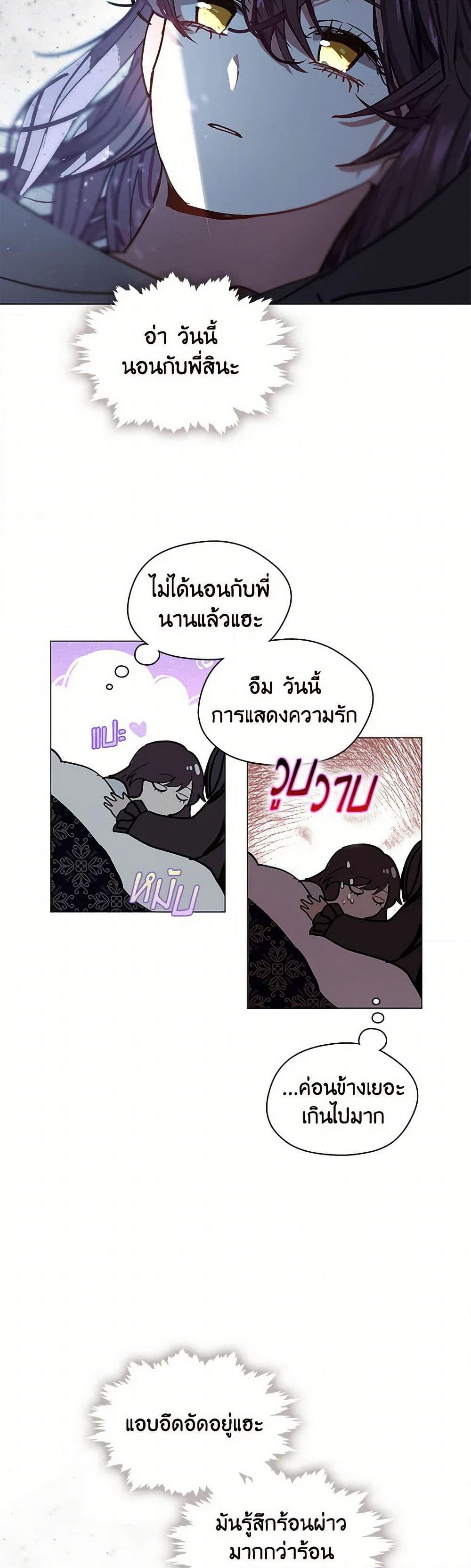 Devoted to Diamond page 49