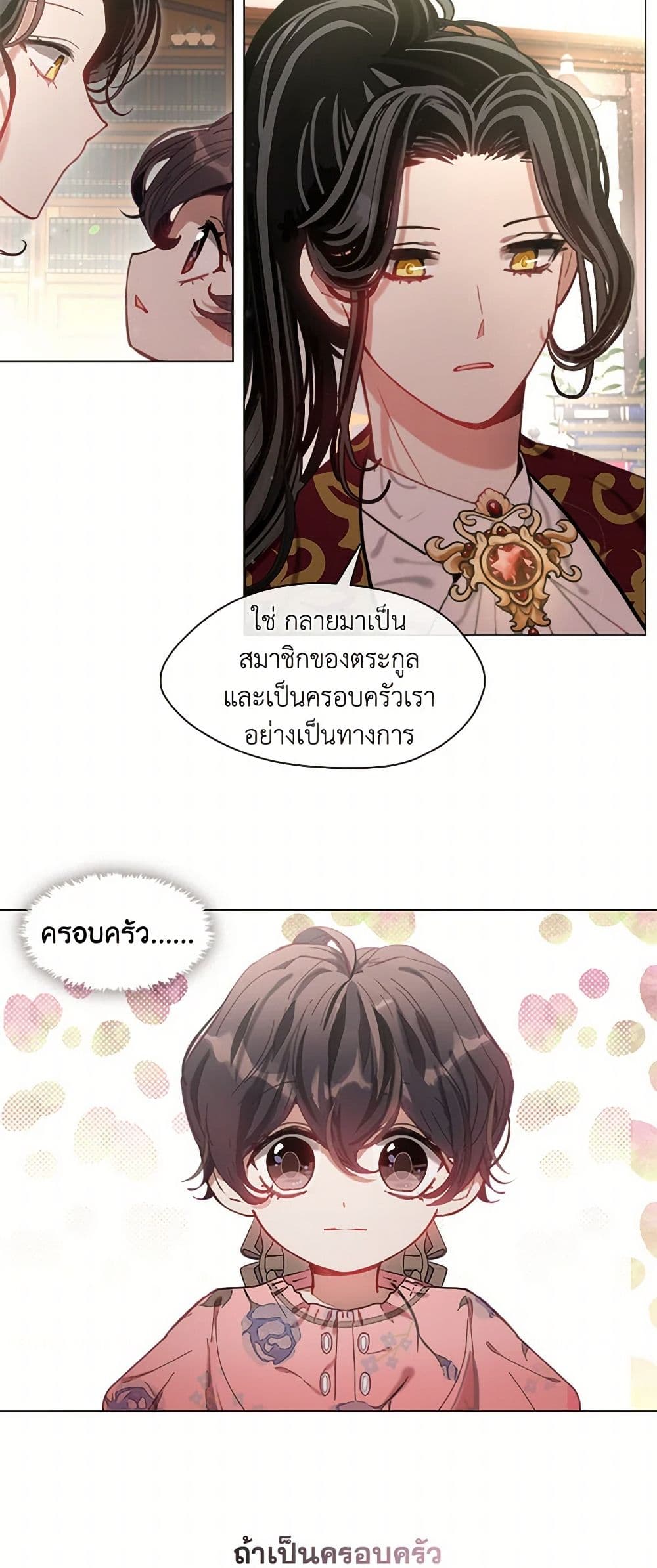 Devoted to Diamond page 4