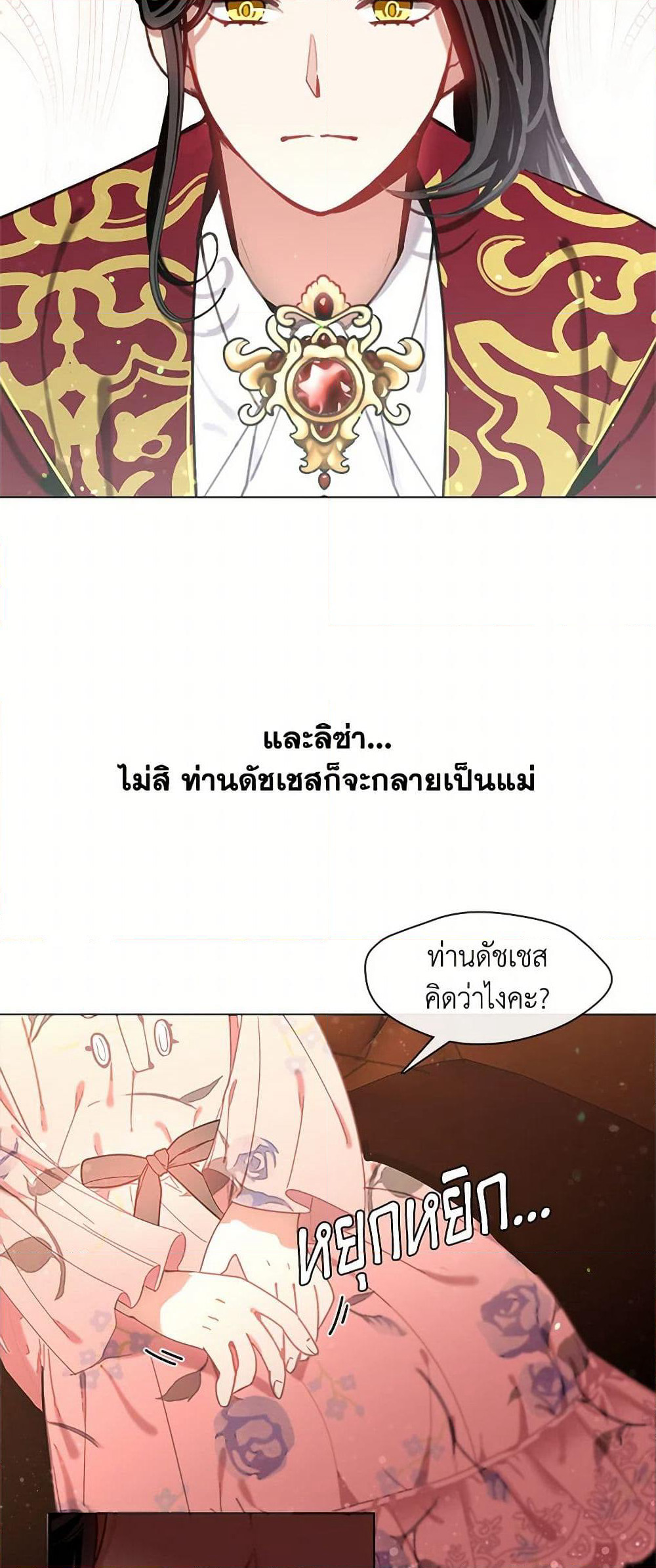 Devoted to Diamond page 6