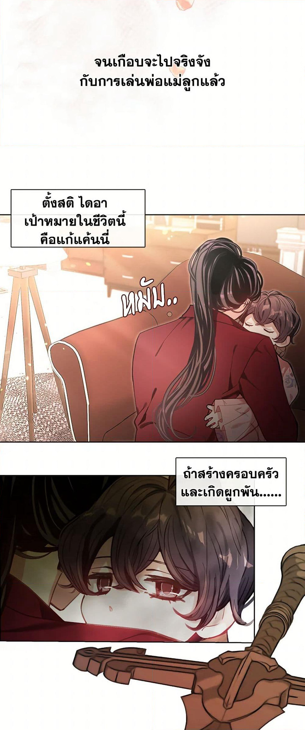 Devoted to Diamond page 14