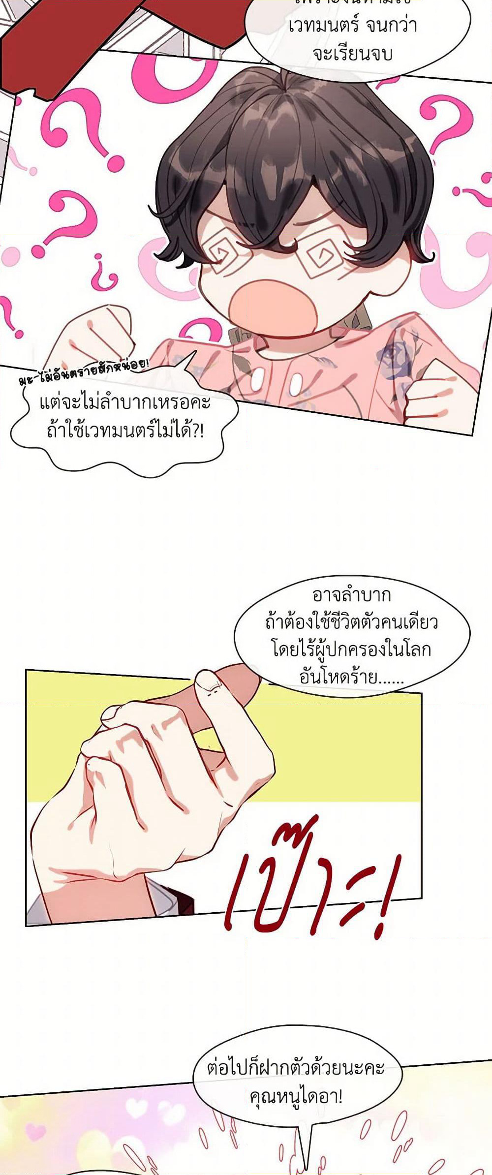 Devoted to Diamond page 25