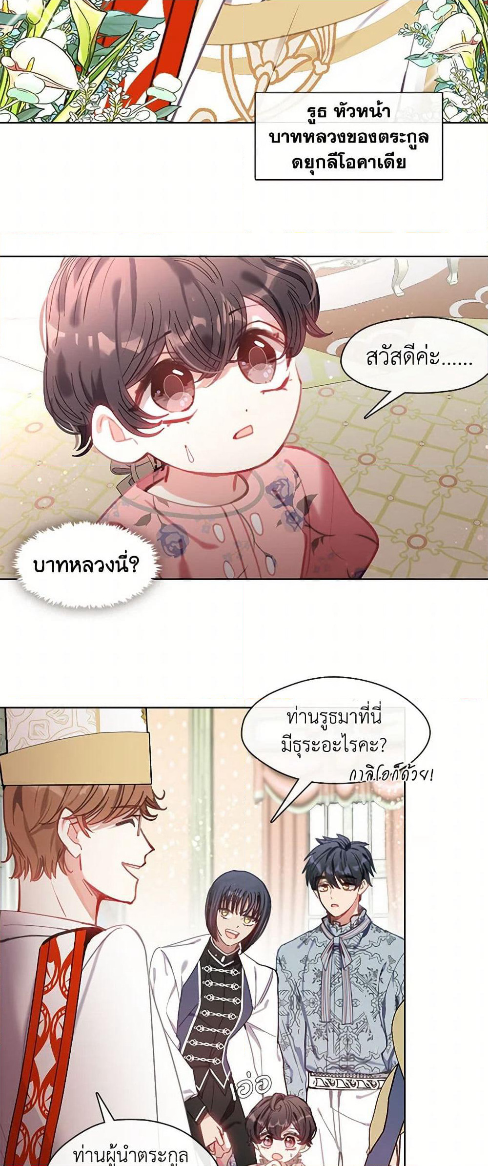 Devoted to Diamond page 37