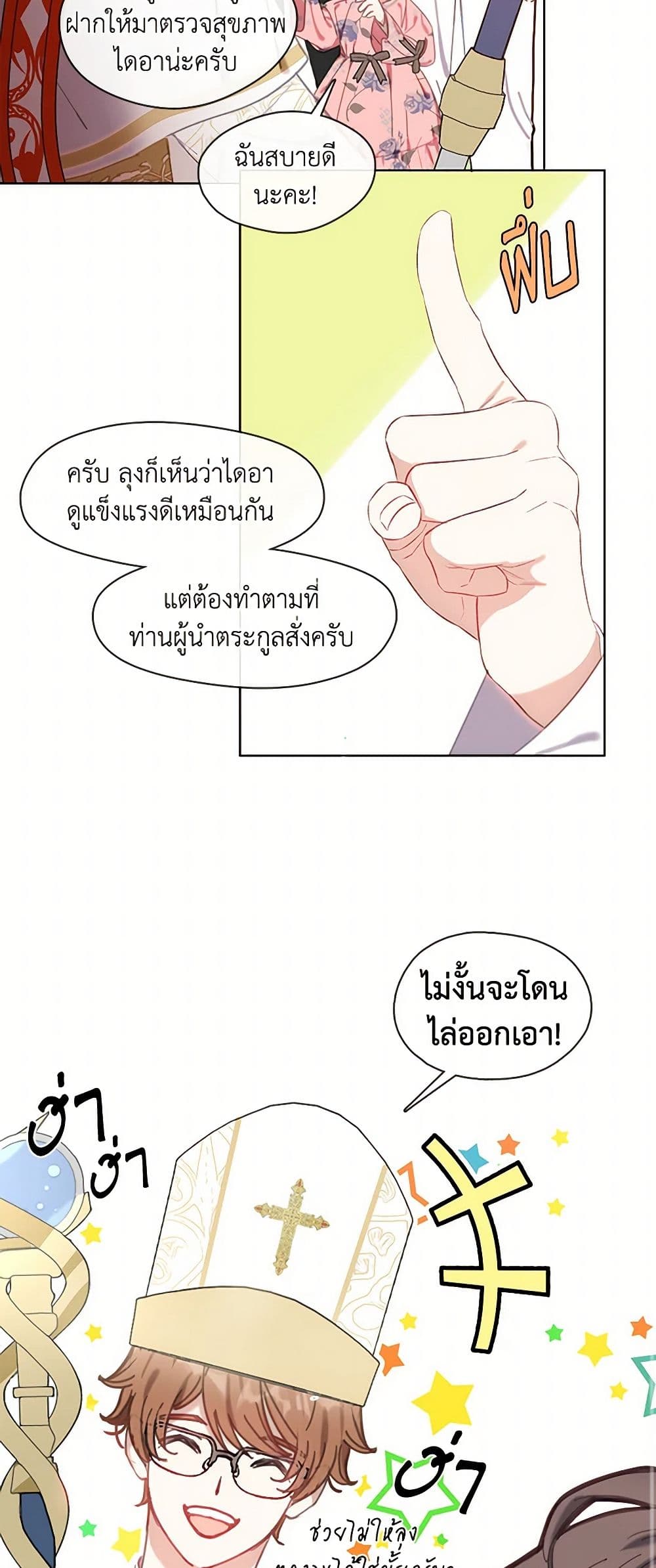 Devoted to Diamond page 38