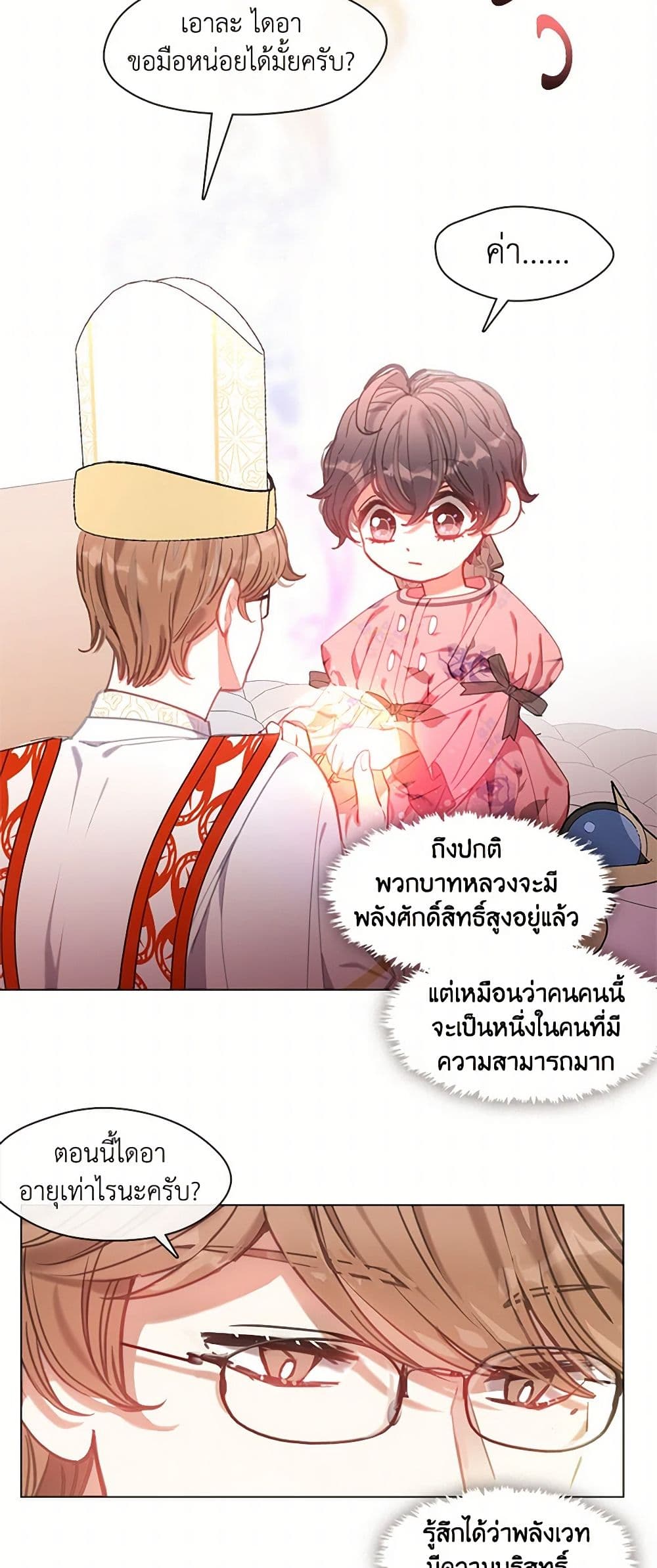 Devoted to Diamond page 40