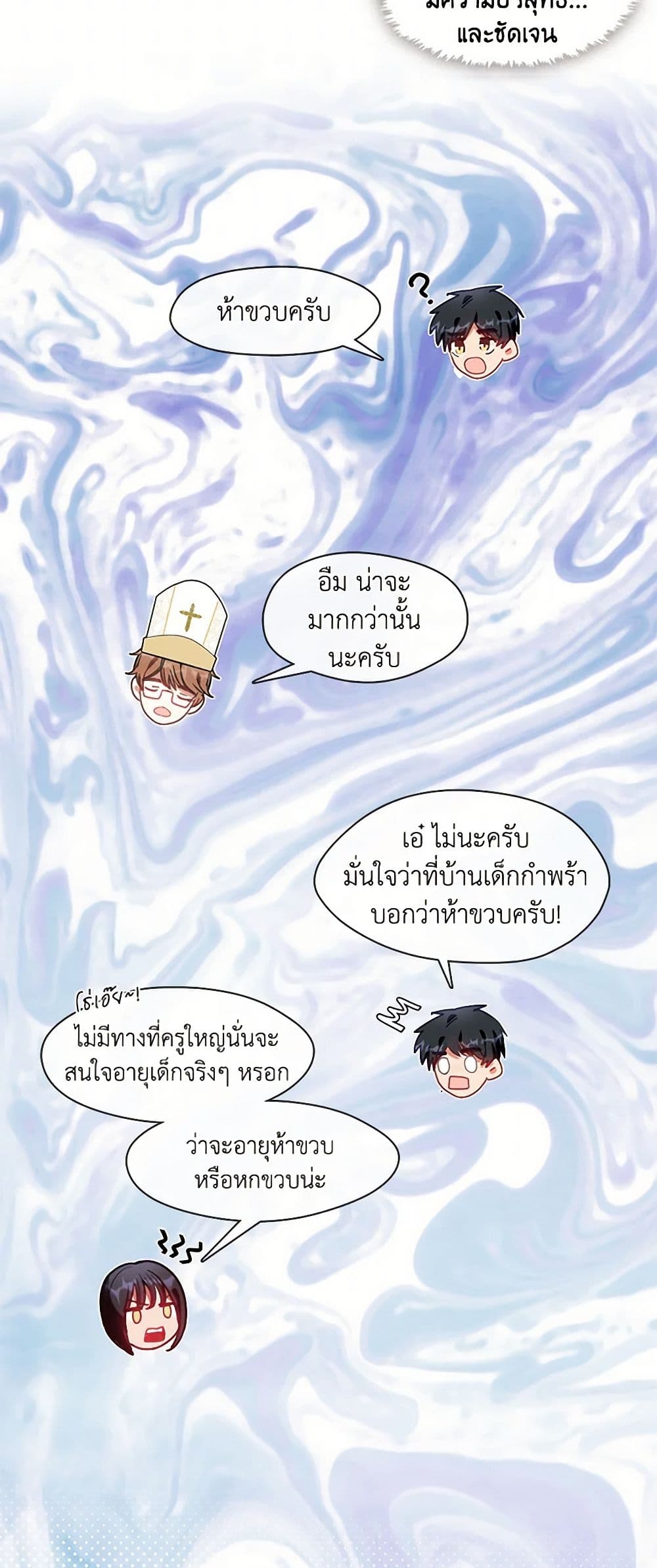 Devoted to Diamond page 41