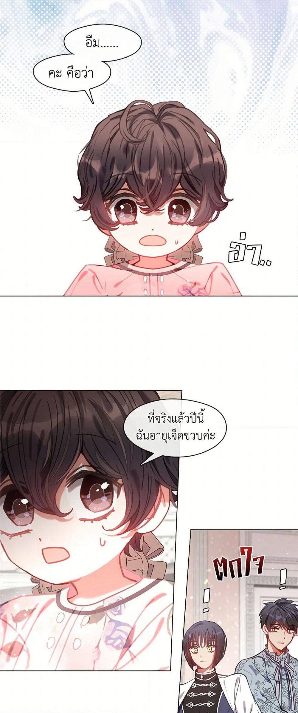 Devoted to Diamond page 42