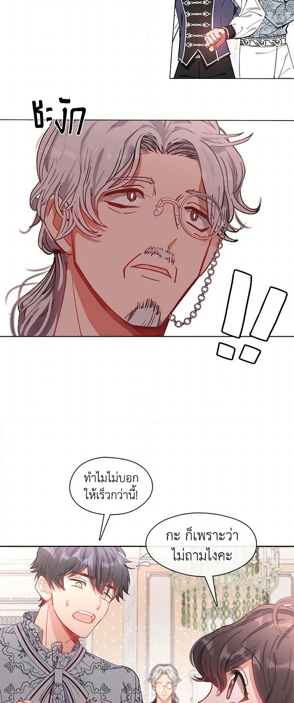 Devoted to Diamond page 43