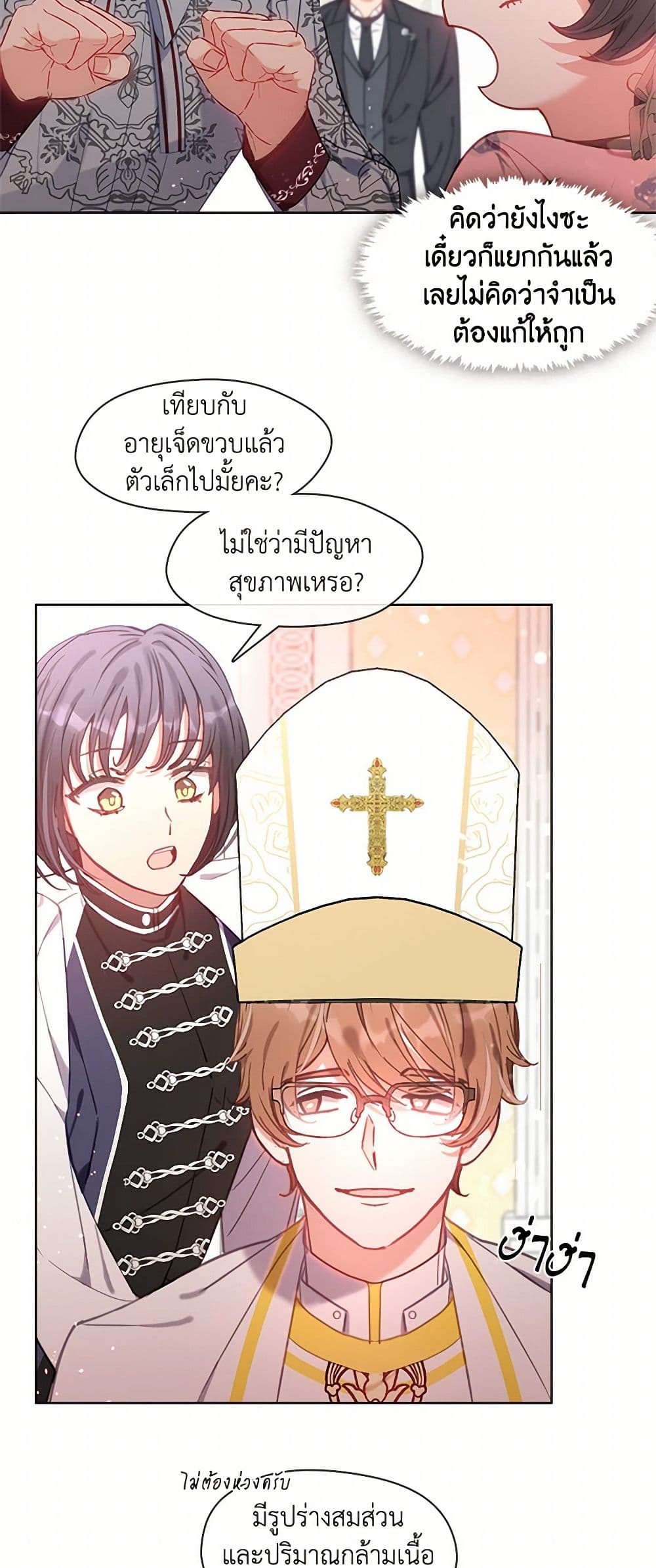 Devoted to Diamond page 44