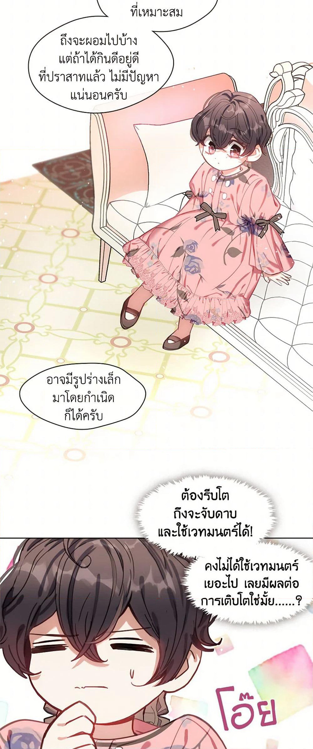 Devoted to Diamond page 45
