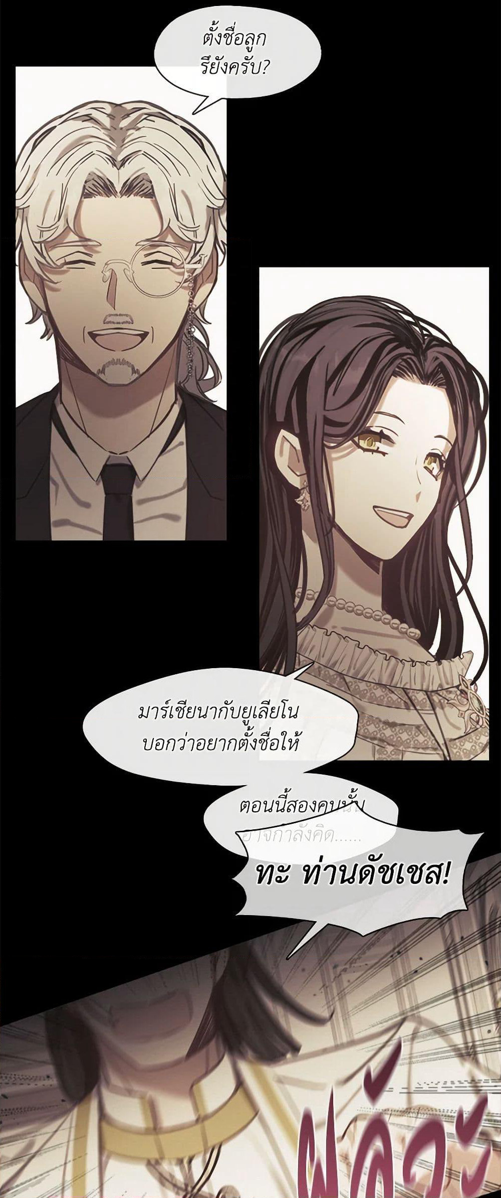 Devoted to Diamond page 49