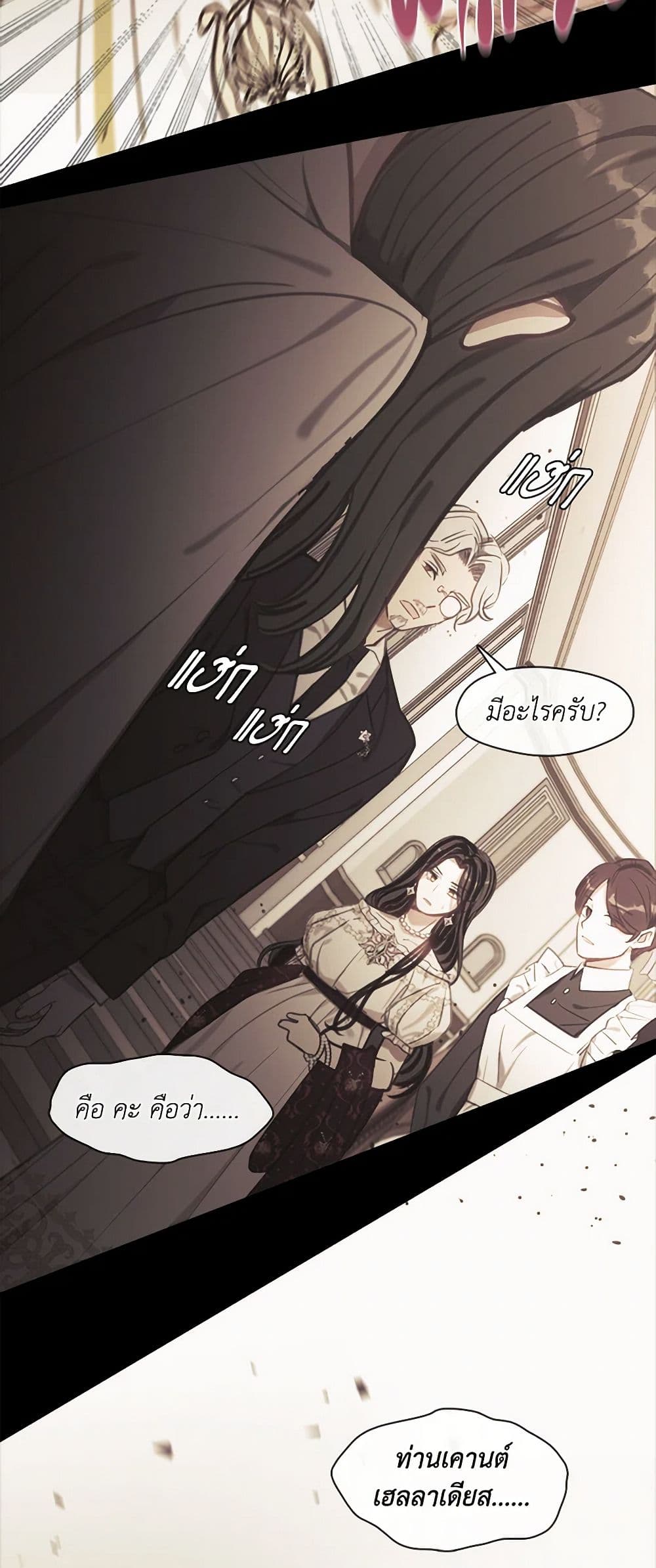 Devoted to Diamond page 50