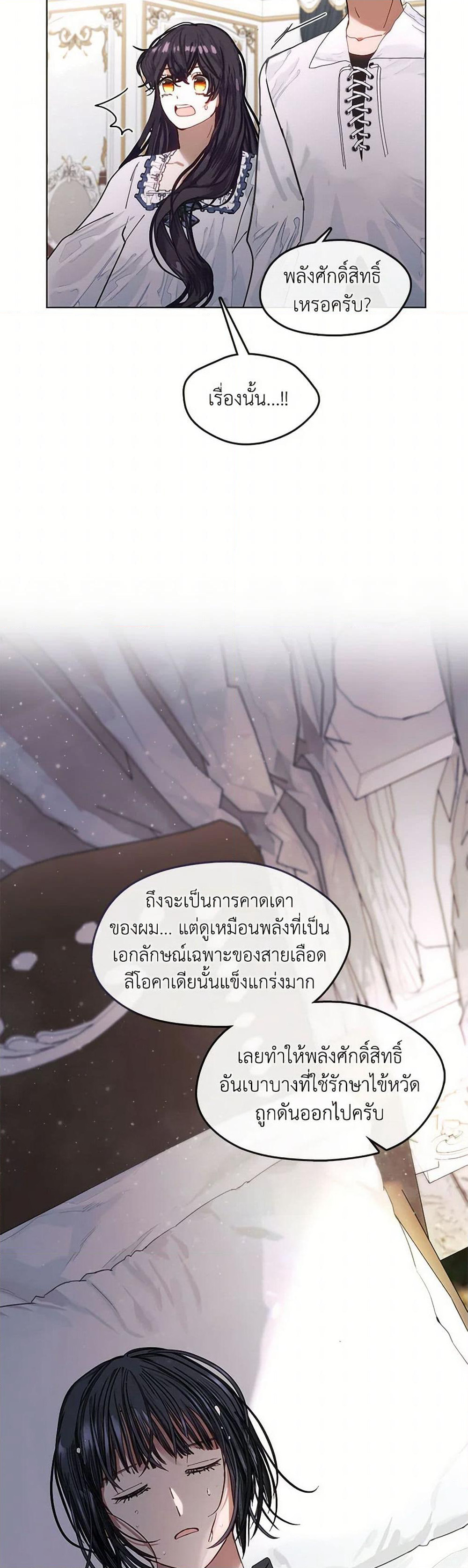 Devoted to Diamond page 6
