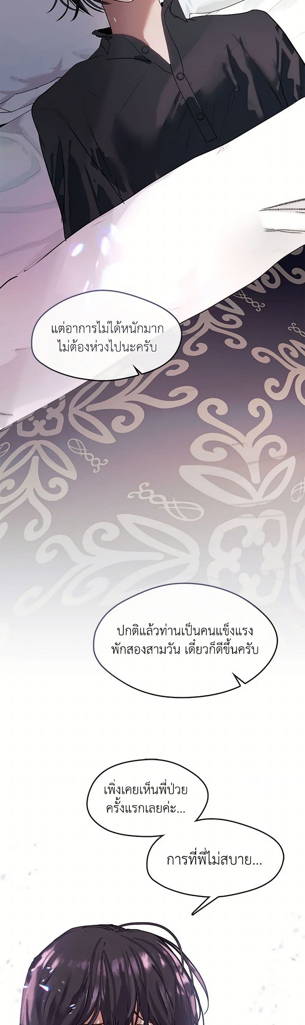 Devoted to Diamond page 7