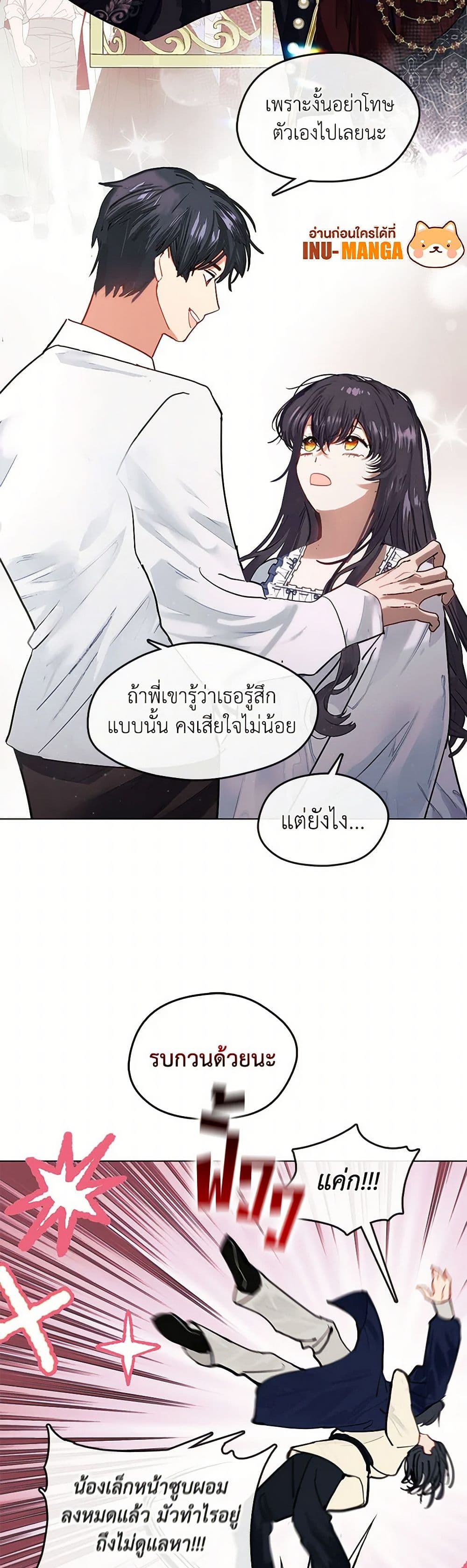 Devoted to Diamond page 10
