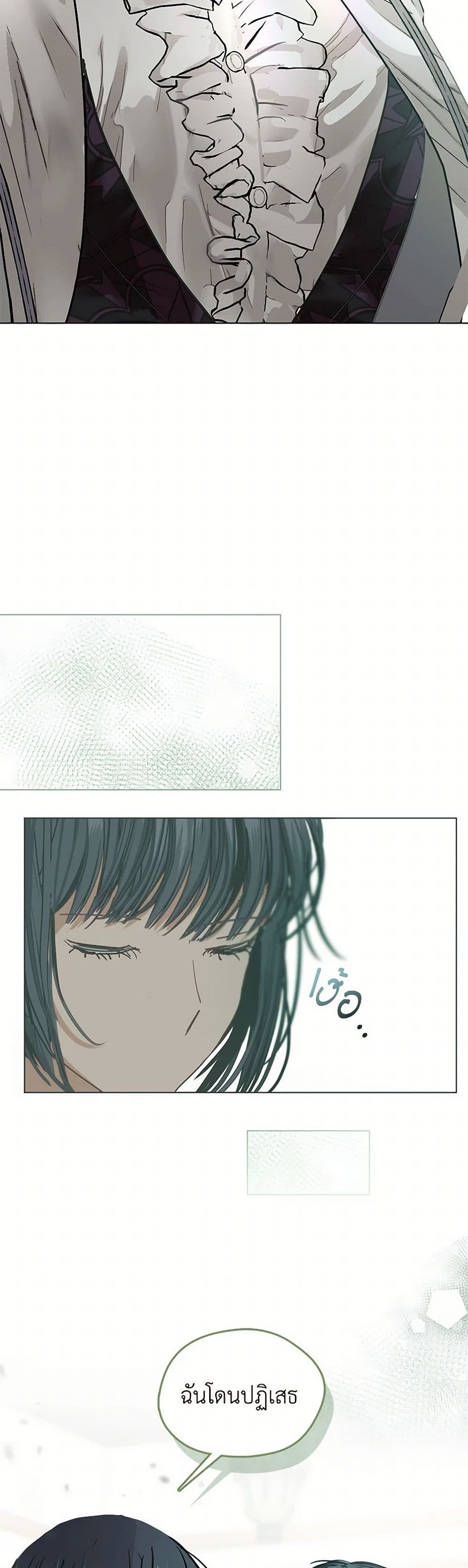 Devoted to Diamond page 24