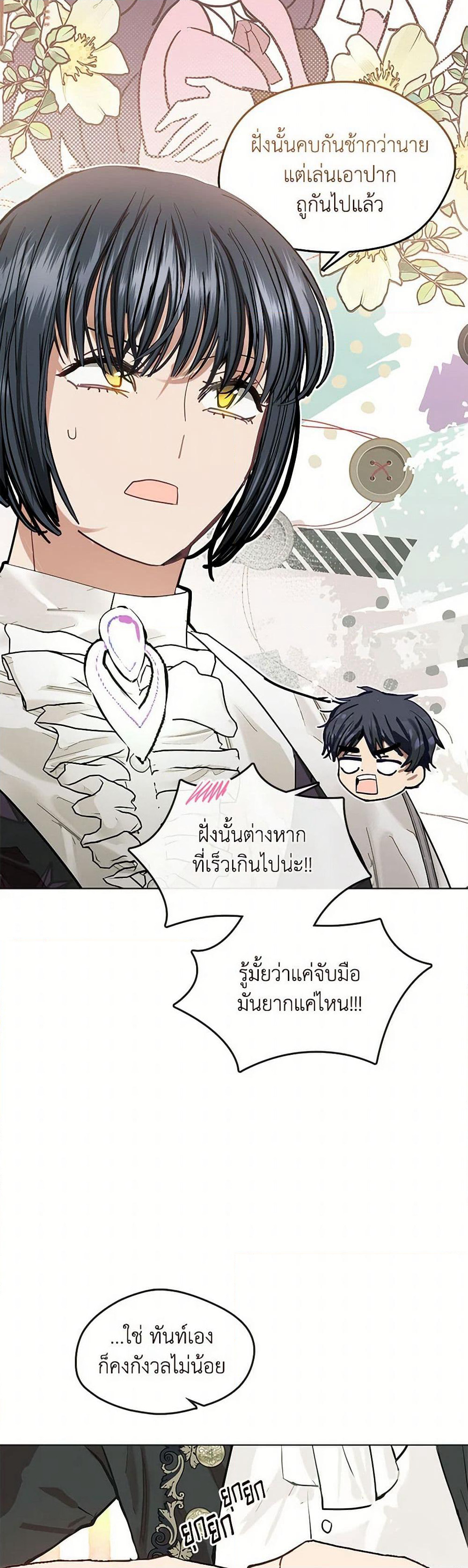 Devoted to Diamond page 31