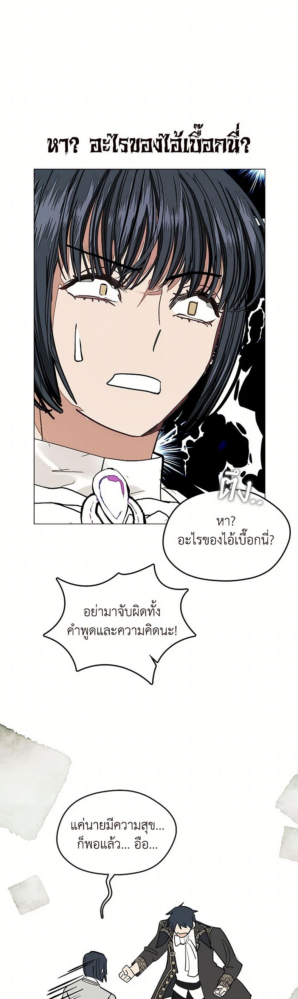 Devoted to Diamond page 33
