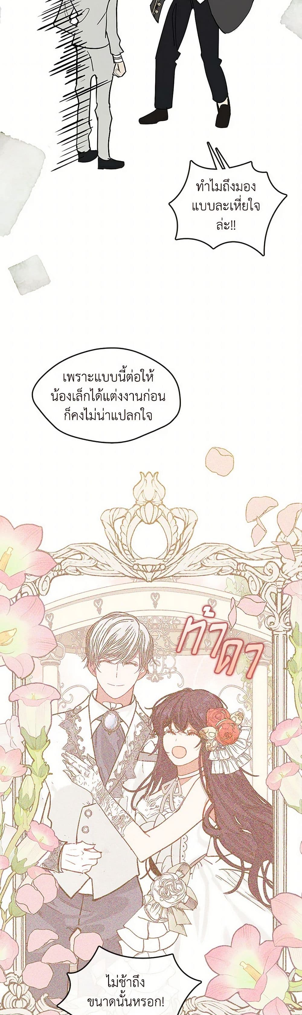 Devoted to Diamond page 34
