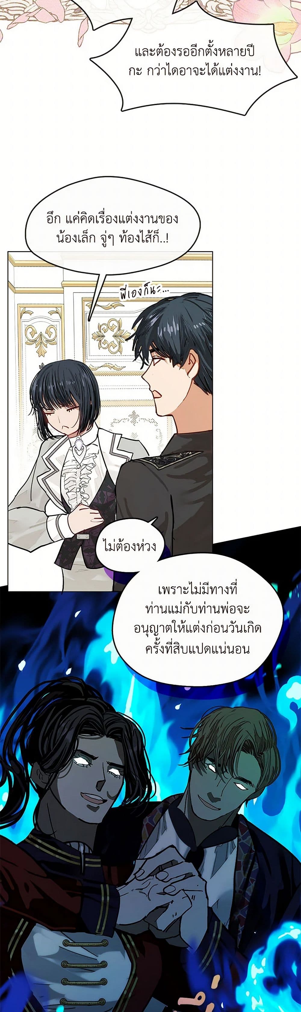 Devoted to Diamond page 35