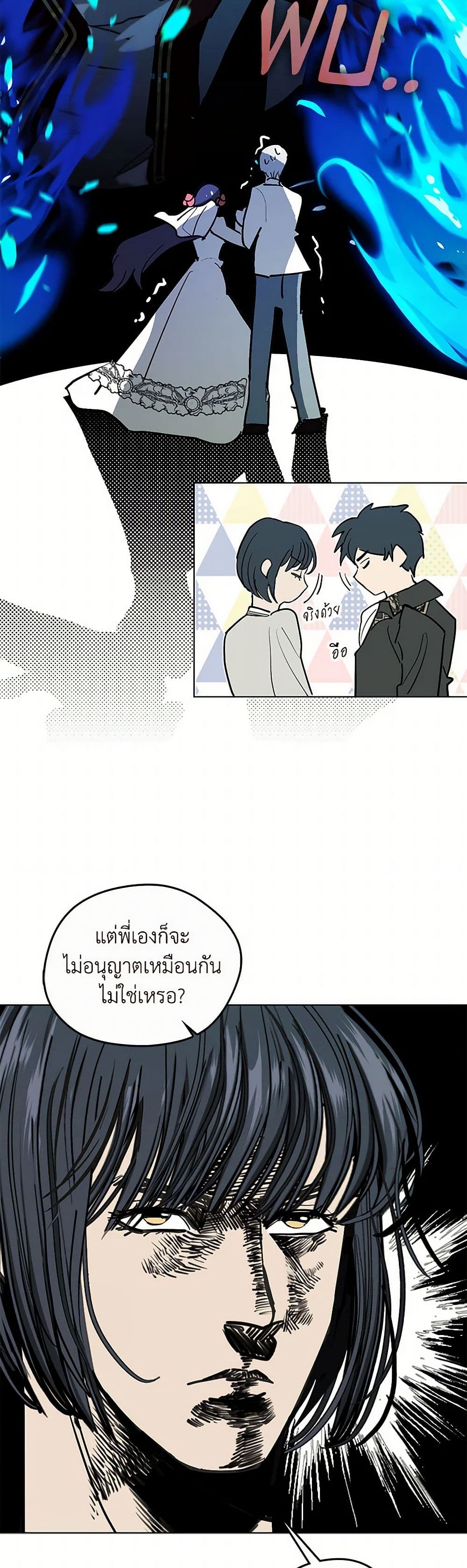 Devoted to Diamond page 36