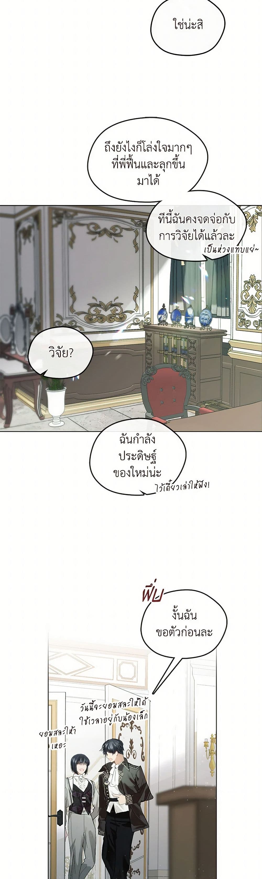 Devoted to Diamond page 37