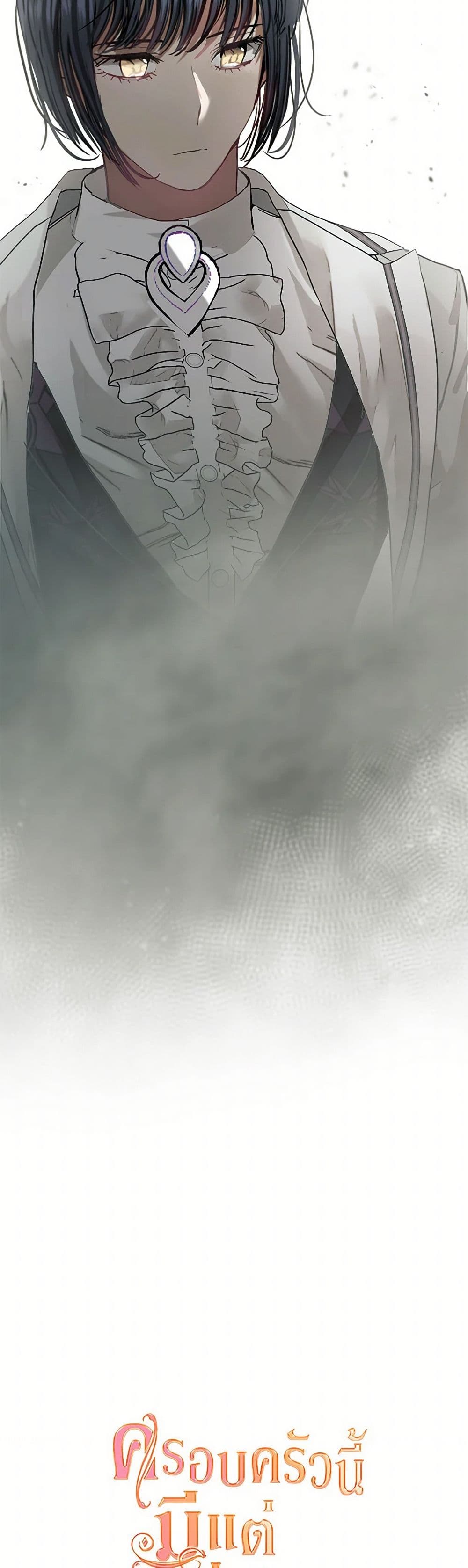 Devoted to Diamond page 39