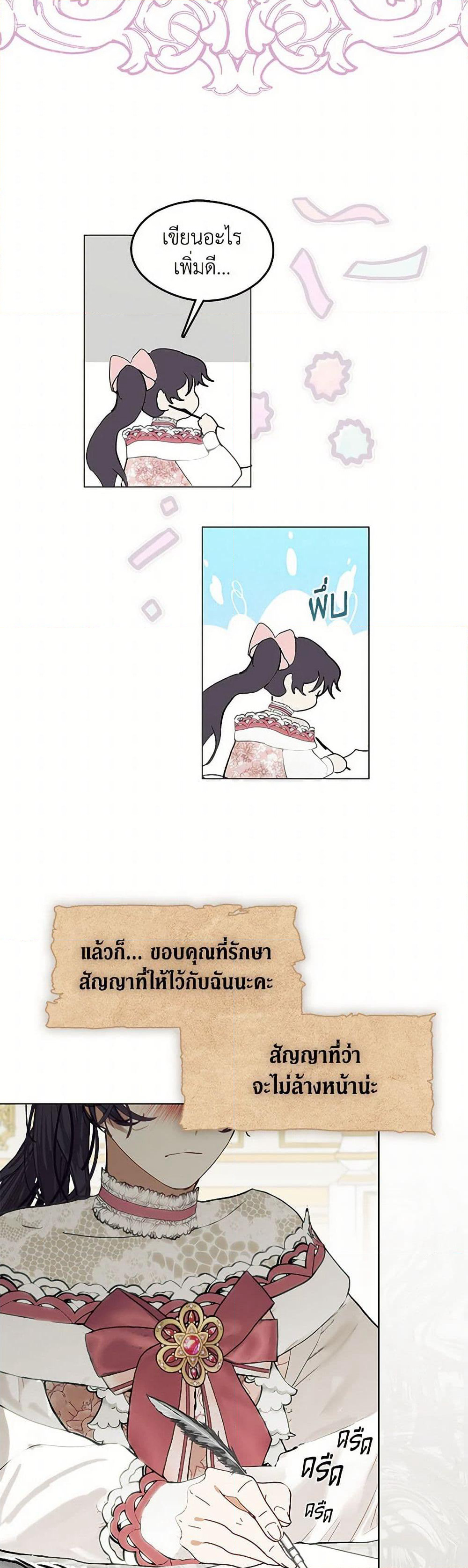Devoted to Diamond page 44