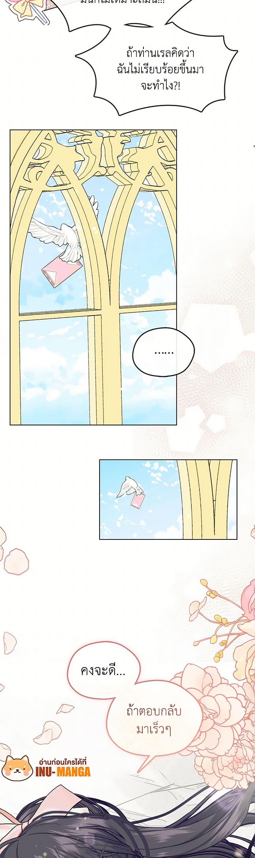 Devoted to Diamond page 50