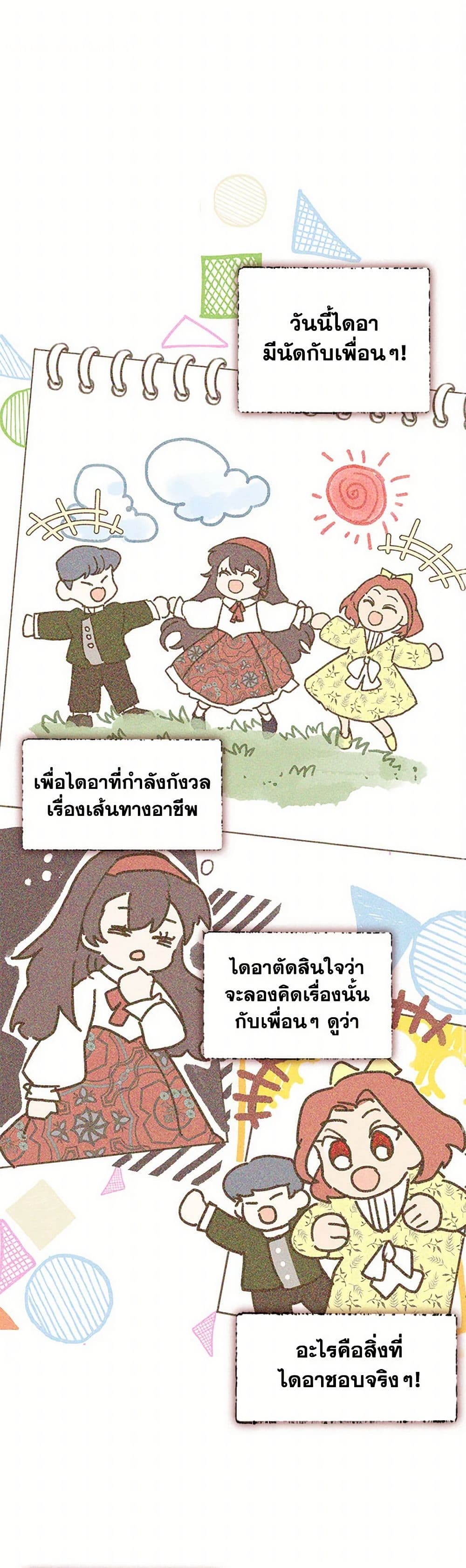 Devoted to Diamond page 2