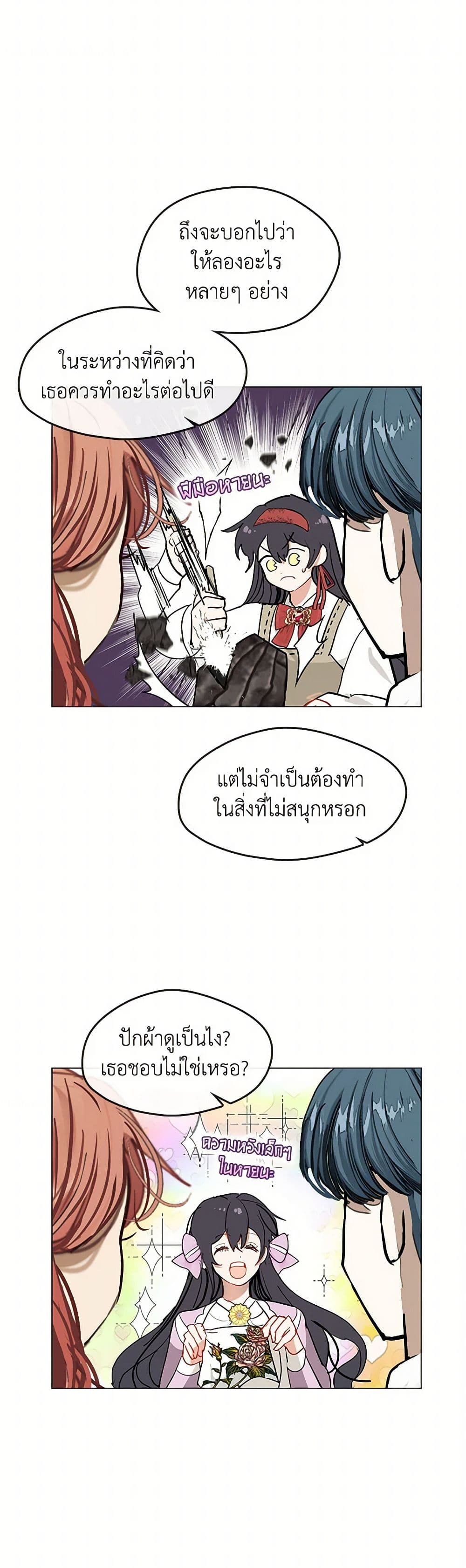 Devoted to Diamond page 8