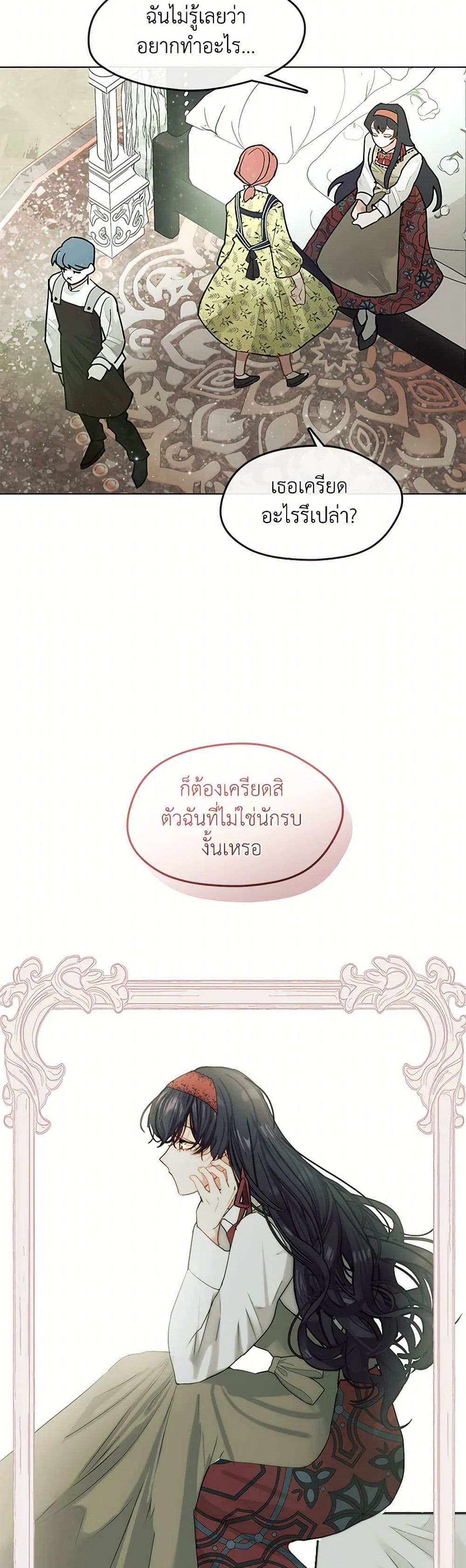 Devoted to Diamond page 10