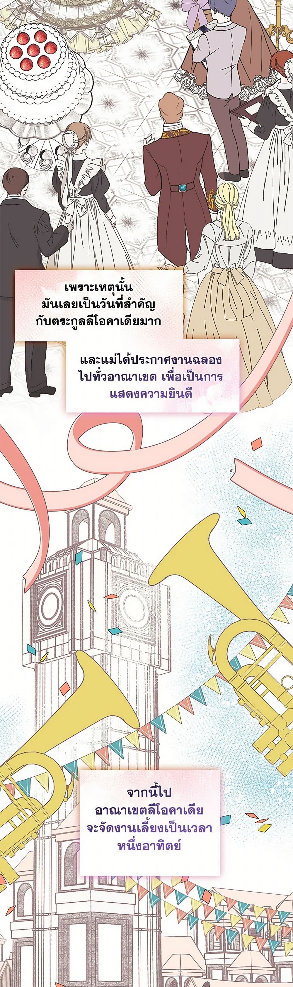 Devoted to Diamond page 16